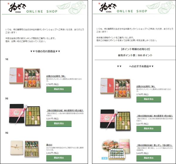 左：商品ランキング、右：ポイント明細　導入直後から配信が可能に