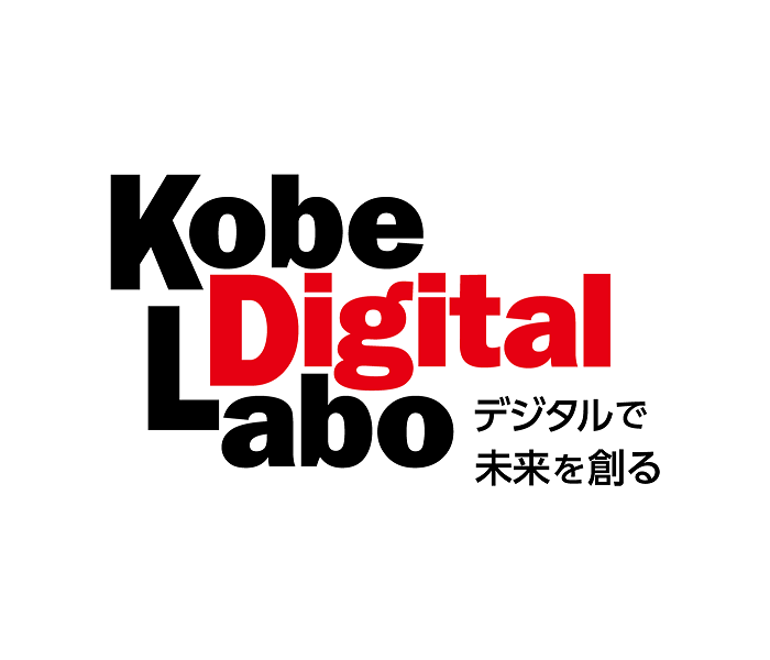 株式会社神戸デジタル・ラボ