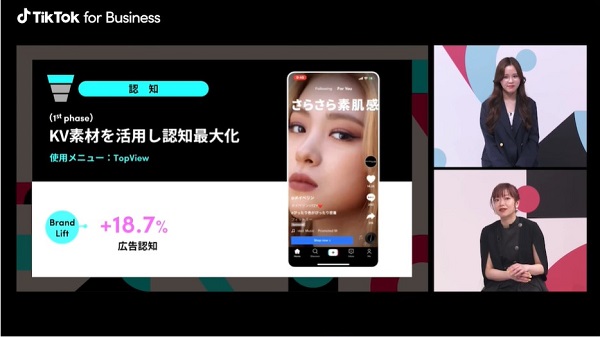 【認知】KV素材で商品認知最大化1