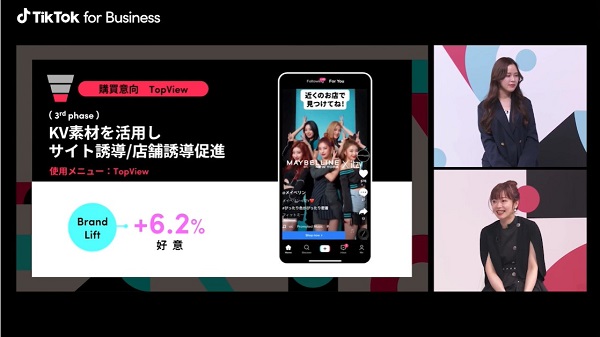 【購買意向】KV素材で店舗想起/ECサイトへ誘導