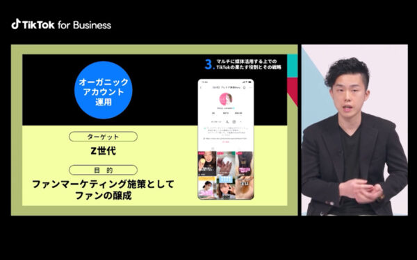 TikTok の果たす役割とその戦略～成功事例を踏まえて～２