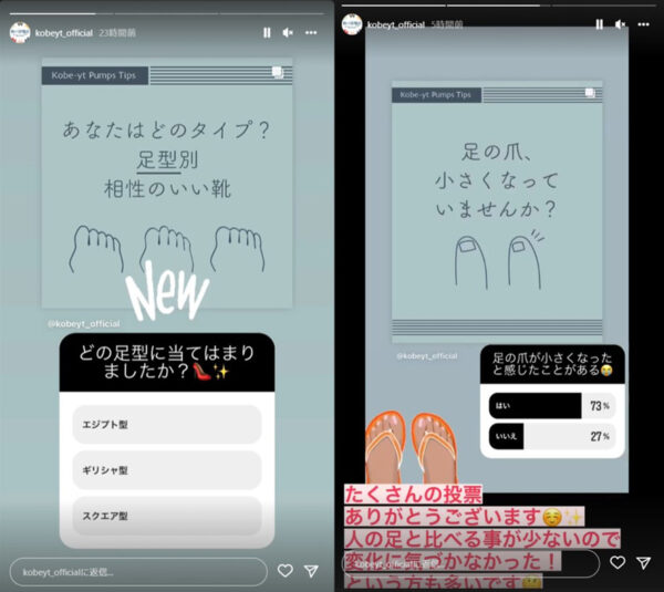 コミュニケーションを取りやすい通常投稿に加えて、参加型のストーリーを発信