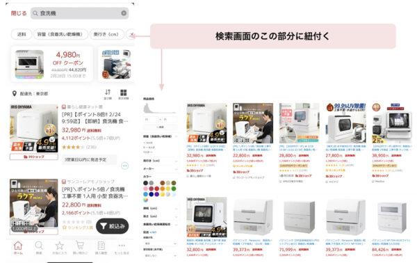 商品登録画面でできる対策②：タグIDを登録しよう２