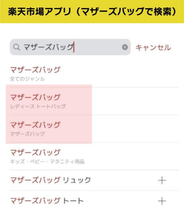 商品登録画面でできる対策③：ディレクトリIDをチェックしよう２