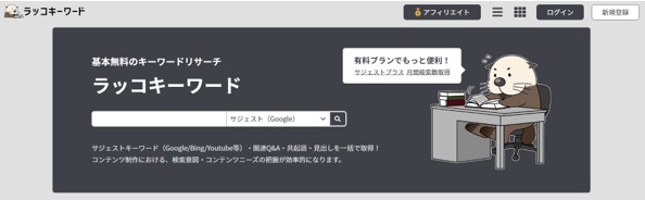 楽天市場内キーワードの攻略２