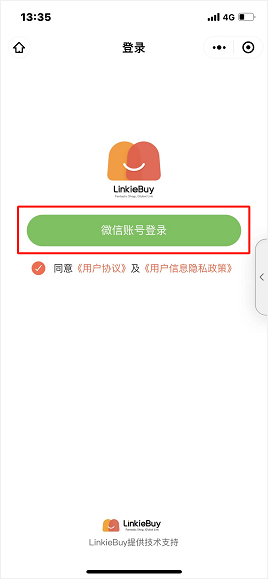 WeChatアカウントにて登録