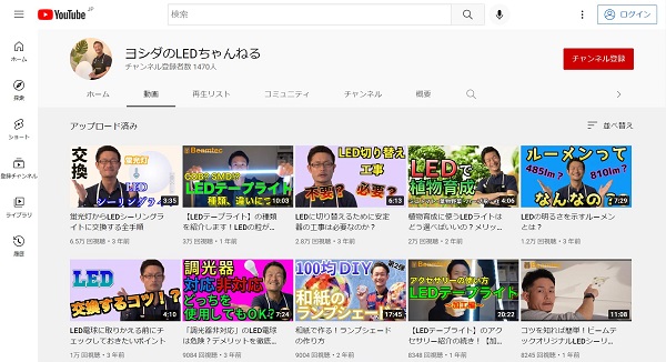 吉田さんが運営するビームテックのYouTubeチャンネル