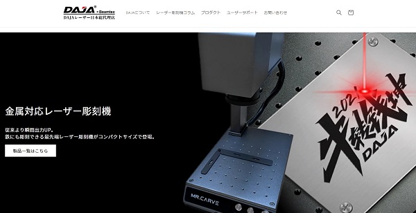 Shopifyで自社ECサイトを再スタート！ビームテックが一度閉店した自社ECサイトを再び始めた理由とは？