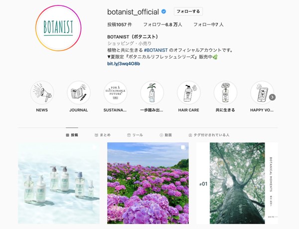 @botanist_official