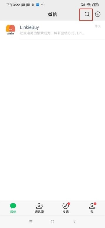 右上の「検索」アイコンをクリック