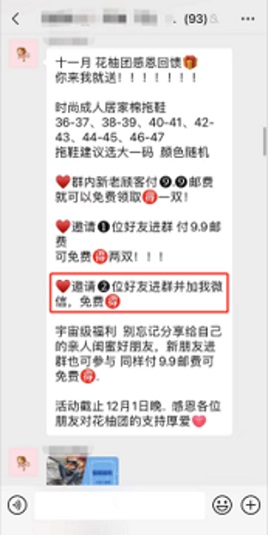 なぜWeChatミニプログラムが重要なのか３