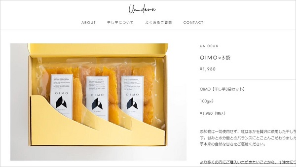 商品写真やフォントまでこだわり抜いたサイトデザイン