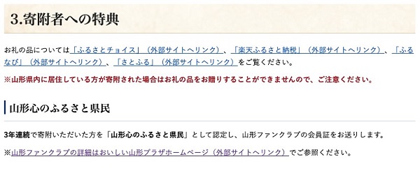 画像は同県のホームページより抜粋