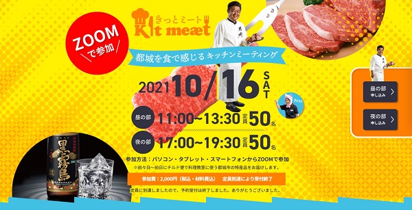 きっとミート１