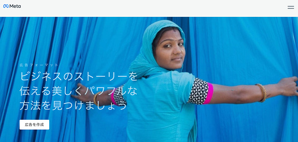 Facebook・Instagramなど、Meta社の広告サービスがECと相性がよい理由とは？