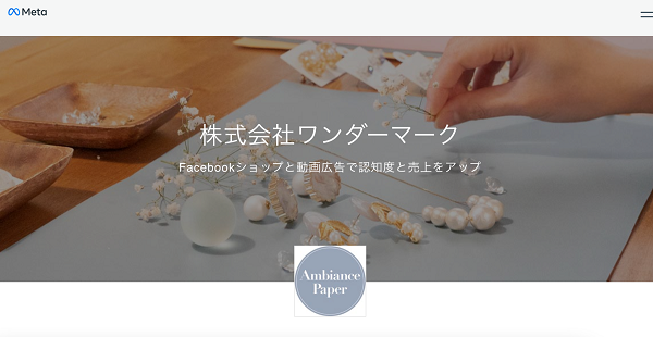 ワンダーマーク