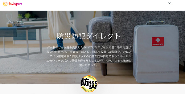 防災防犯ダイレクト