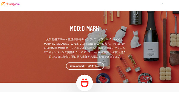三越伊勢丹「MOO:D MARK by ISETAN」