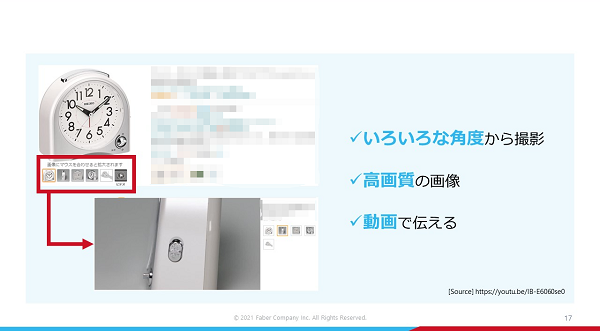 ポイント３： いろいろな角度からの商品写真を充実させる