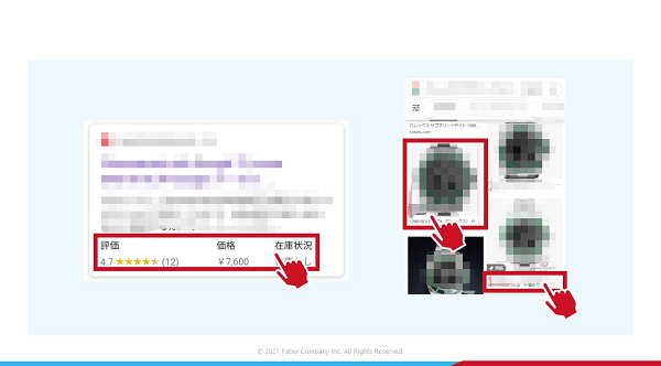 施策➂ 構造化データマークアップ