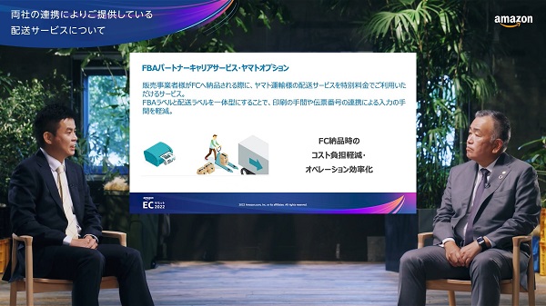 ヤマト運輸とAmazonの連携により新たに生まれる価値