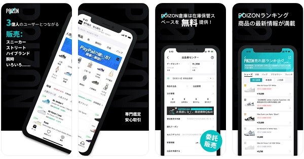 POIZON誕生の背景