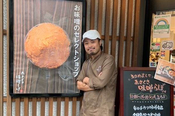 年間６万人来店の飲食店「みそら屋」が食品販売の店舗とECサイトで実現したいこと