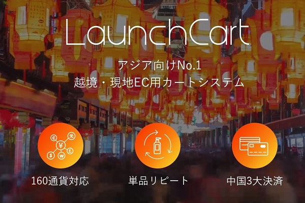 越境ECのプロが選ぶ最適な販路の選択で海外へ