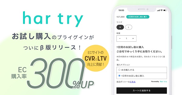 har try(ハルトライ)【資料ダウンロード】