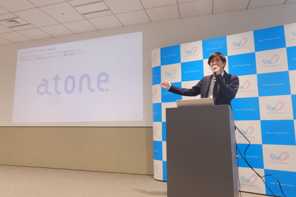 ネットプロテクションズ開催：EC・後払い市場の現状と、最新型の後払い決済サービス「atone」に関する発表会【参加レポート】