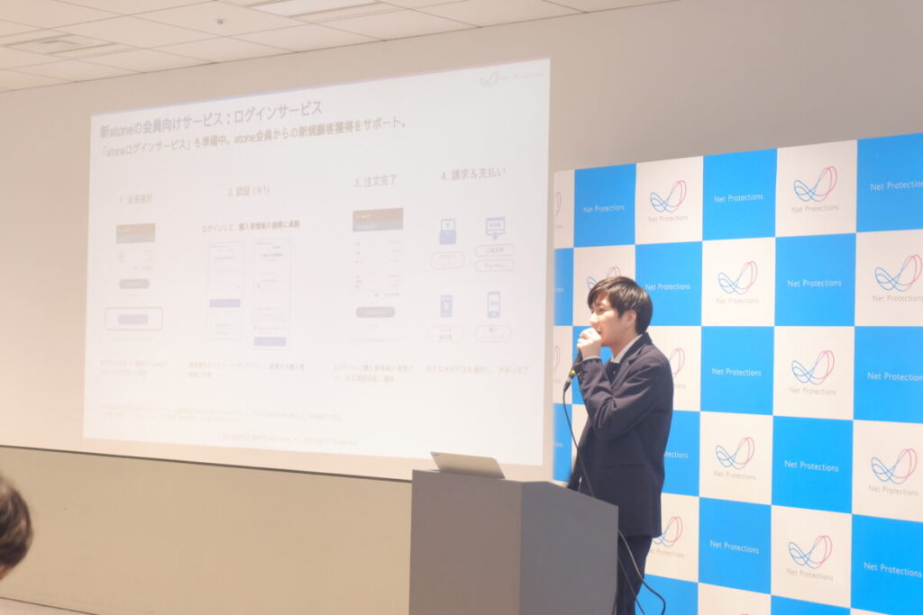 新サービスの発表をするネットプロテクションズ菊池さん