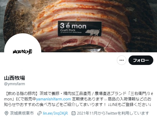 ＠ymnsfarm　山西牧場公式