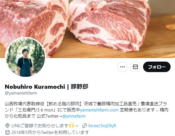 @yamanishifarm　代表取締役の倉持さん