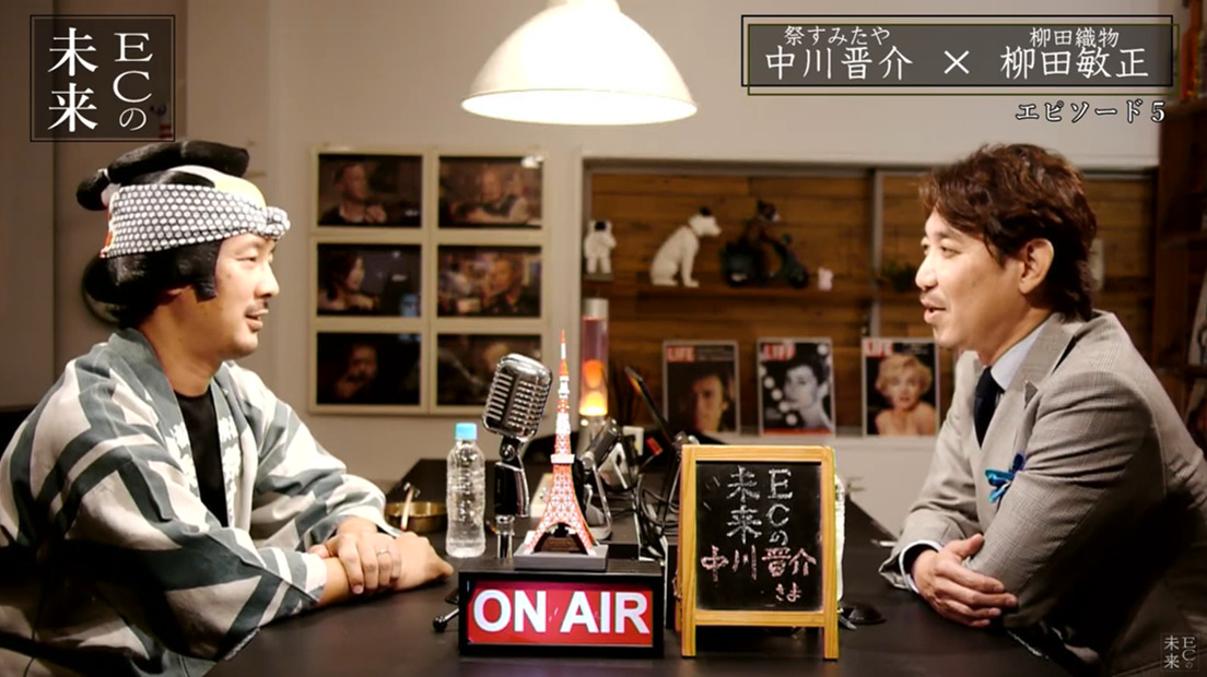 【ECの未来】YouTubeで売上アップさせる秘訣、コンテンツのつくり方！動画配信歴10年の祭用品専門店に聞く