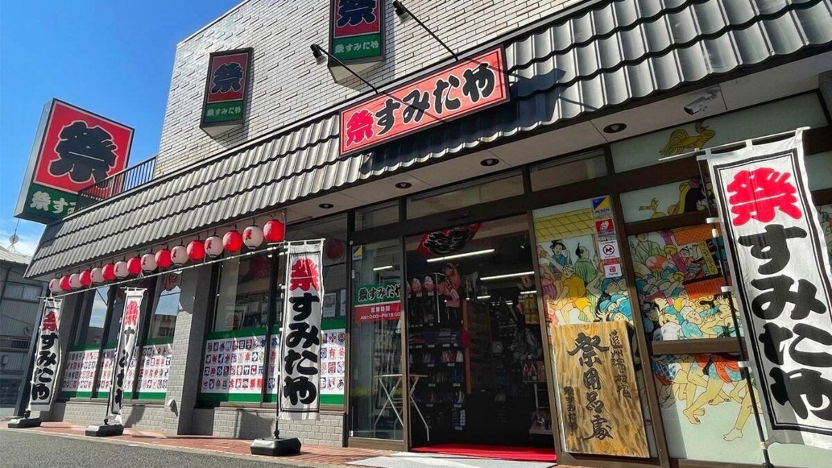 静岡県浜松市にある「祭すみたや」の実店舗