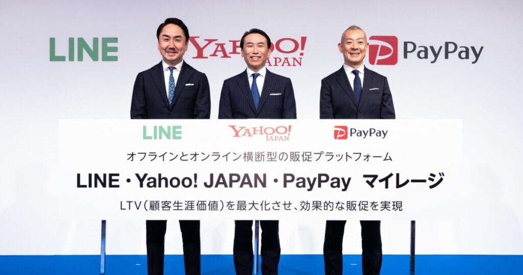 LINE・ヤフー・PayPayが展開する「LYPマイレージ」とは？ 2023年から始まる新たな販促の取り組み【参加レポート】