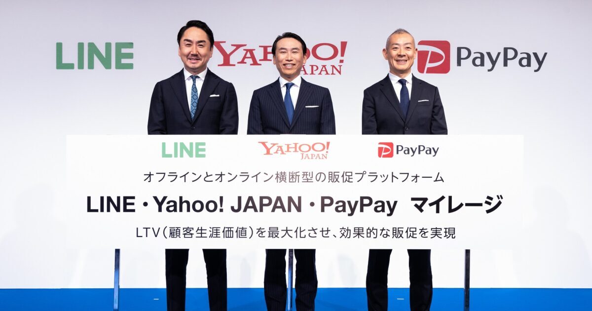 LINE・ヤフー・PayPayが展開する「LYPマイレージ」とは? 2023年から始まる新たな販促の取り組み【参加レポート】