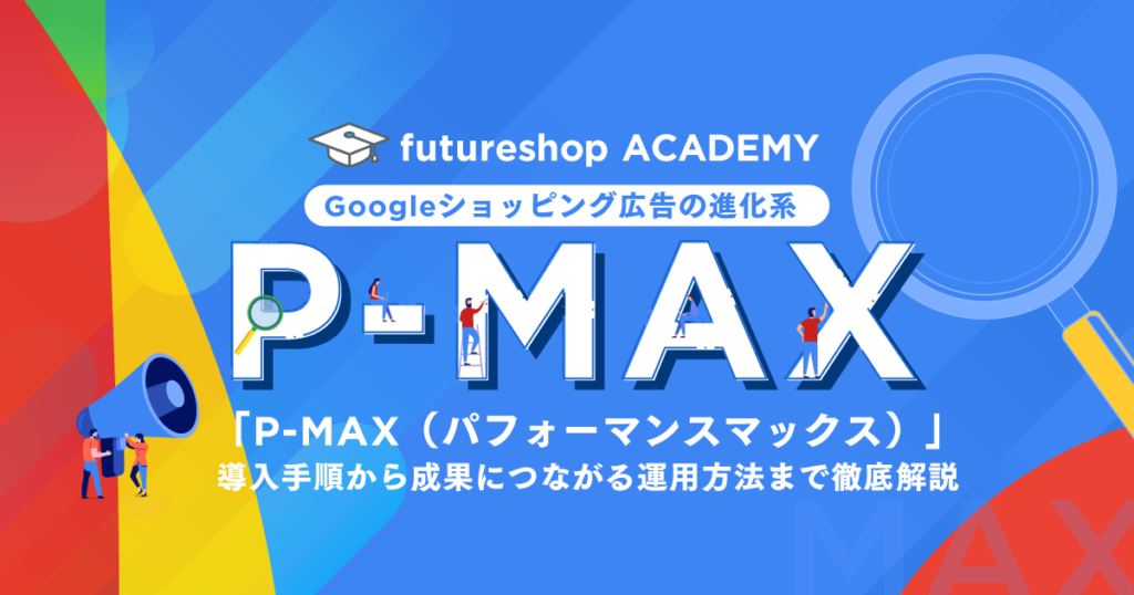 futureshop ACADEMYで開かれる活用講座