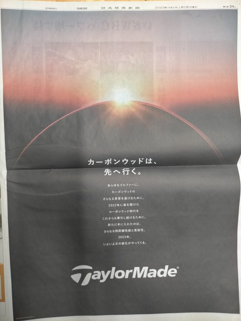 テーラーメイド