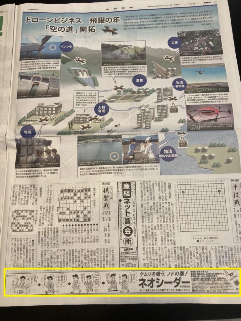 アンターク本舗