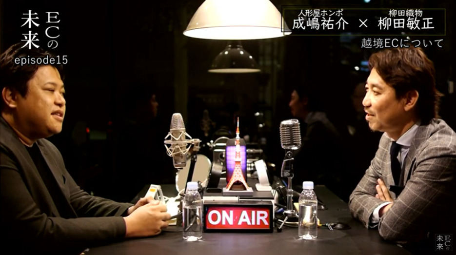 【ECの未来】越境ECを成功に導く現地でのコミュニケーション術