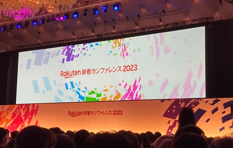 楽天新春カンファレンス2023 ~三木谷浩史講演~【参加レポート】