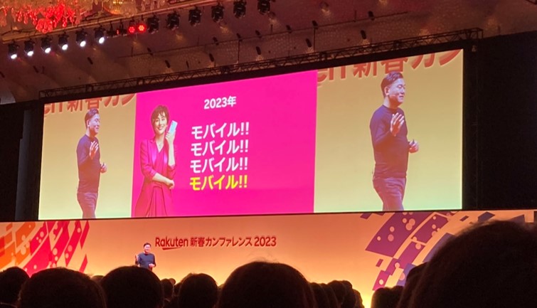 楽天モバイルイメージキャラクター米倉涼子さんとともに掲げられる今年のテーマ