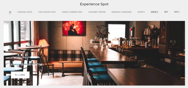 東京・神奈川を中心に展開しているMANUALgraphのエクスペリエンススポット