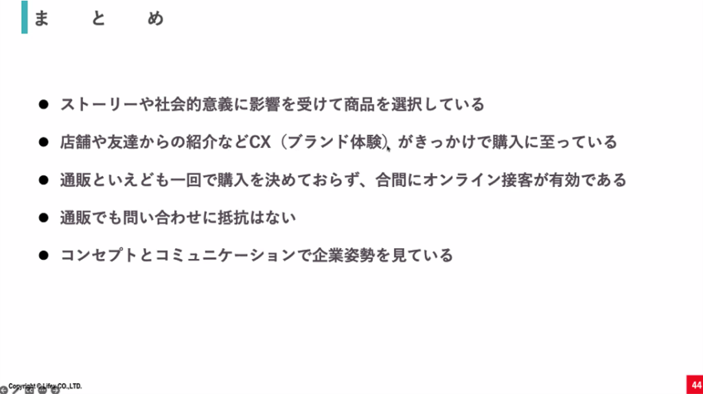 CRMにどう取り組むべきかの展望