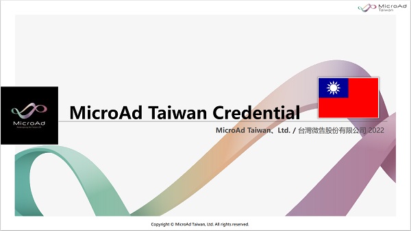 MicroAd Taiwan（マイクロアド台湾） 台湾越境EC支援【資料ダウンロード】