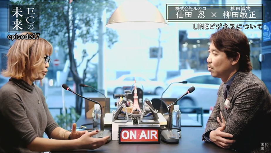 【ECの未来】ファンが増える接客・顧客対応とは？抱っこ紐収納カバー専門店「ルカコ」に訊く