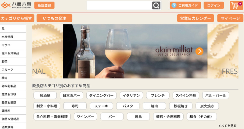 産直EC 八面六臂