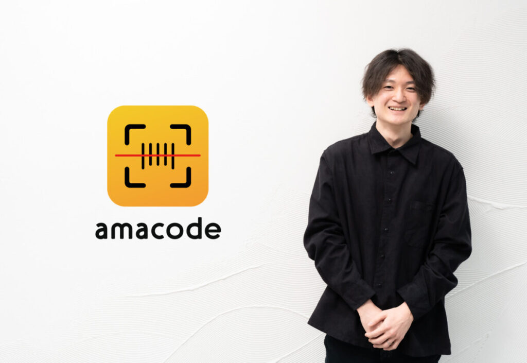 Amacode Stockとは？メーカー・問屋とセラーがつながるダイレクトマッチングサービス