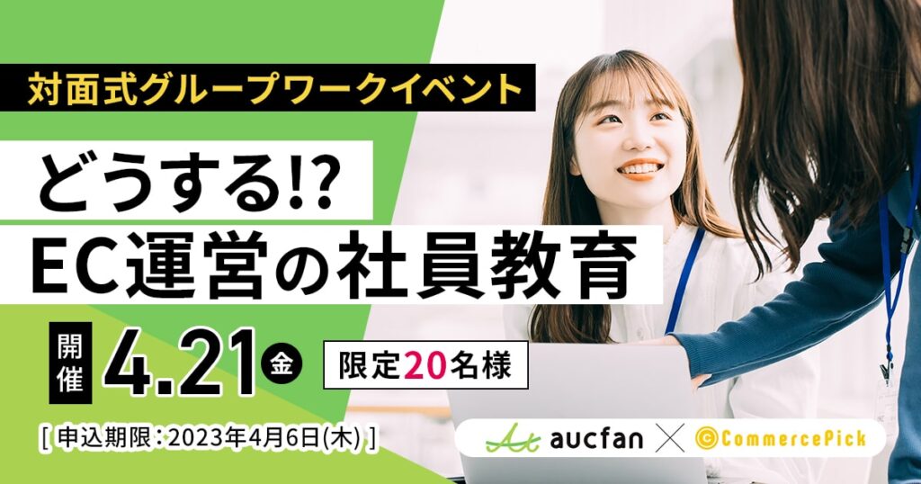 4月21日（金）グループワークを主としたリアル懇親会イベント「コマピ会」を開催